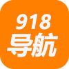 918导航网